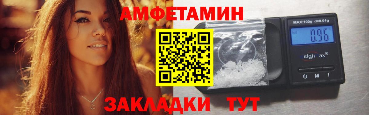 Amphetamine VHQ Артёмовский