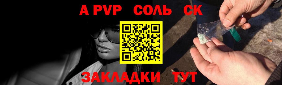 Alpha-PVP СК Артёмовский