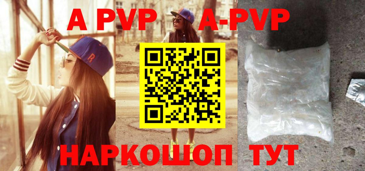 А ПВП крисы CK Артёмовский