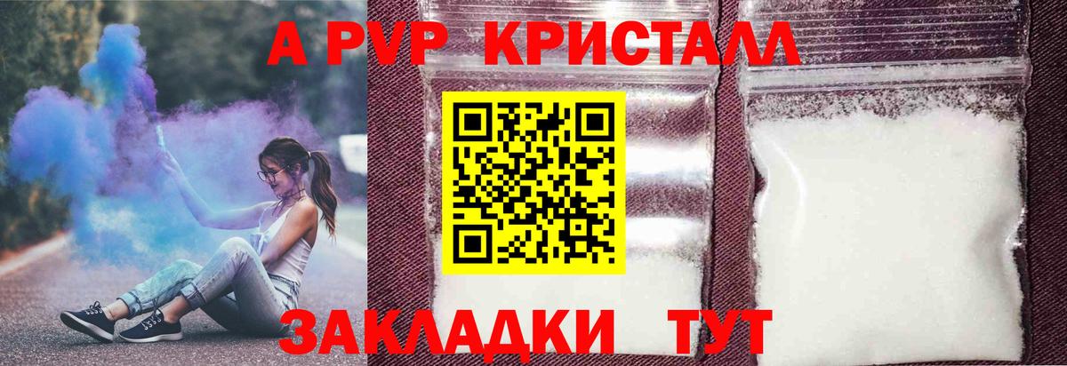 ГАШ  Артёмовский  Метамфетамин  МЕФ   Экстази  МДМА  A PVP СОЛЬ кристаллы  Каннабис 