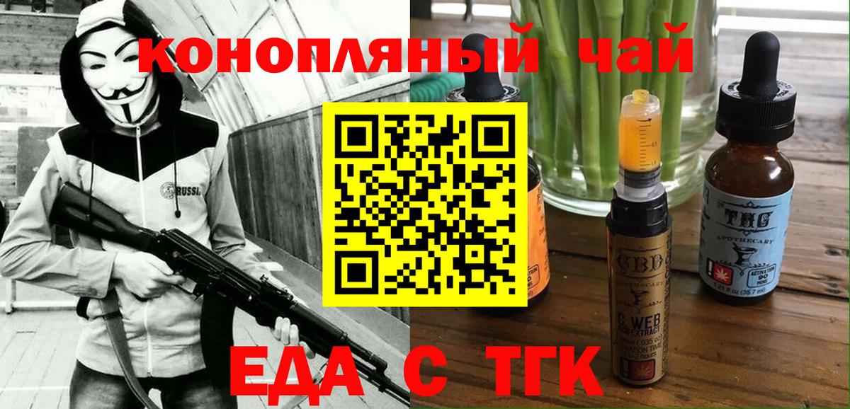 Canna-Cookies конопля  Артёмовский 