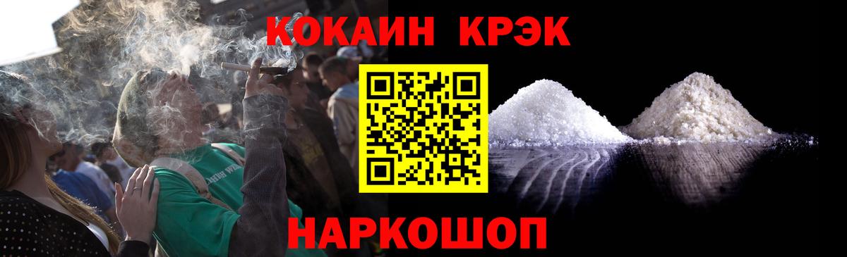 Cocaine Fish Scale Артёмовский