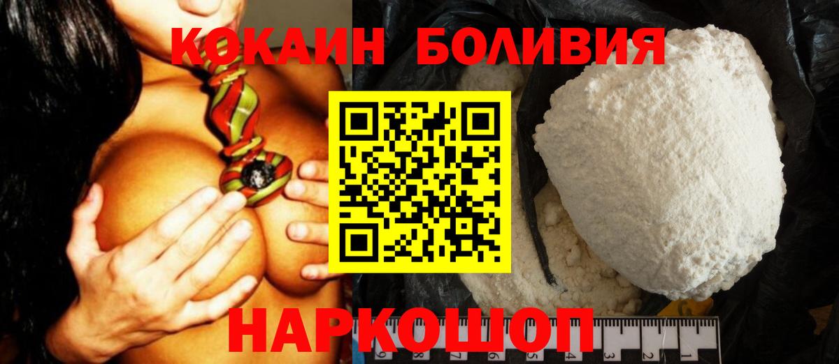 COCAIN 97%  COCAIN FishScale  Артёмовский  КОКАИН  Вход с VPN 