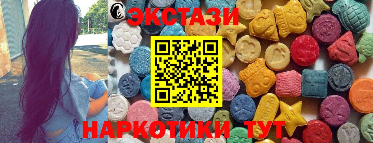 Артёмовский  Ecstasy диски  Вход с VPN  mega ссылки  ЭКСТАЗИ Cube 