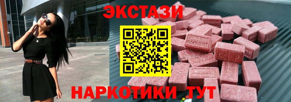 Ecstasy диски Артёмовский