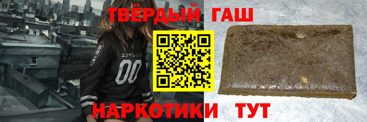 ГАШИШ хэш Артёмовский