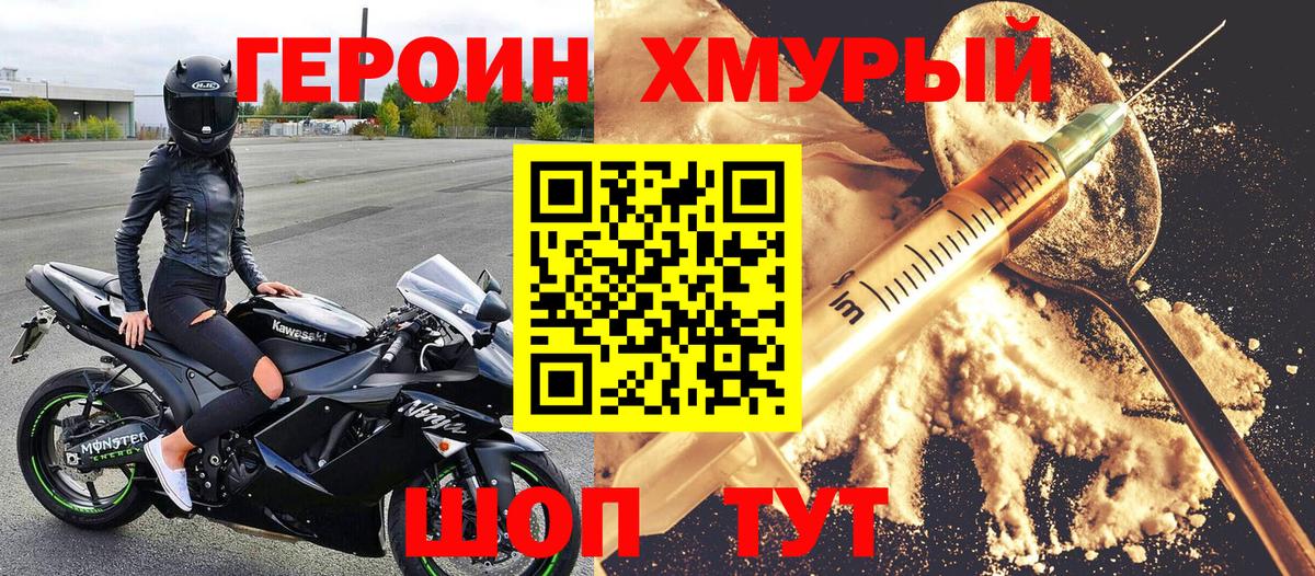 ГЕРОИН афганец Артёмовский