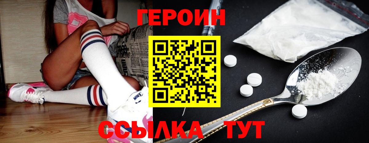 Героин VHQ Артёмовский