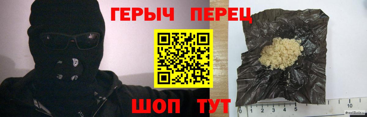 Героин хмурый  Вход с VPN  Артёмовский 