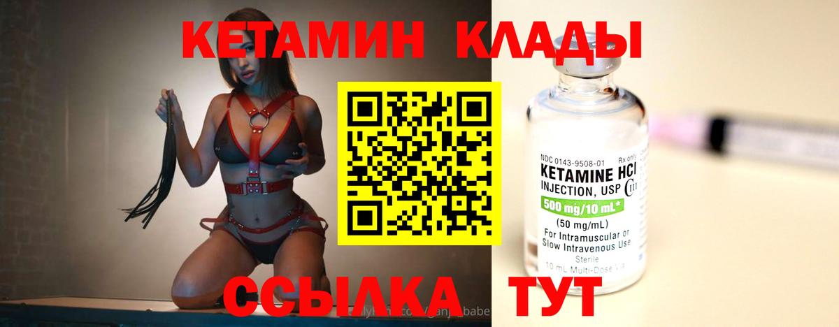 КЕТАМИН VHQ  Артёмовский 
