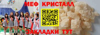 мяу мяу кристалл Апрелевка