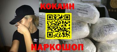 кокаин премиум Бугуруслан