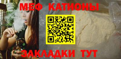 мяу мяу кристалл Апрелевка