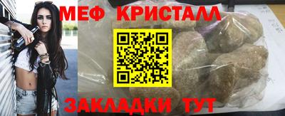 мяу мяу кристалл Апрелевка