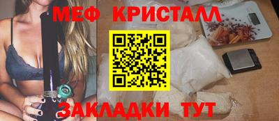 мяу мяу кристалл Апрелевка