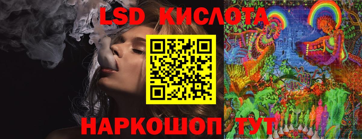 LSD-25 экстази ecstasy Артёмовский