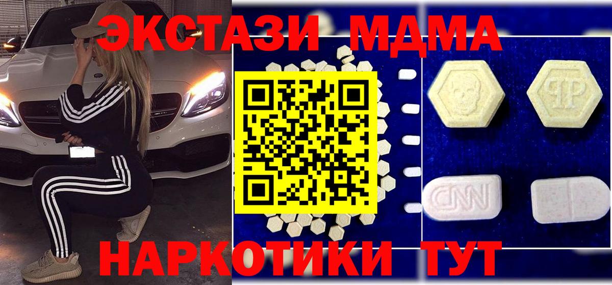 МДМА VHQ  Артёмовский  MDMA молли 