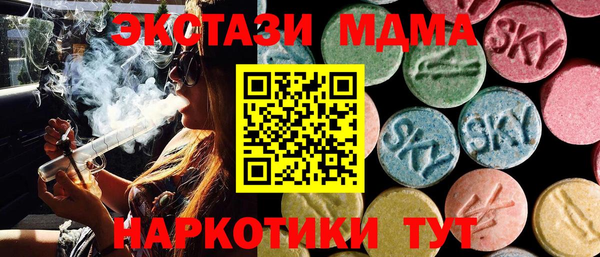 МДМА молли Артёмовский