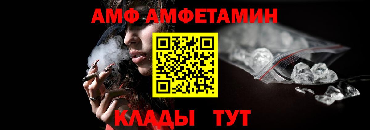 МЕТАМФЕТАМИН кристалл Артёмовский