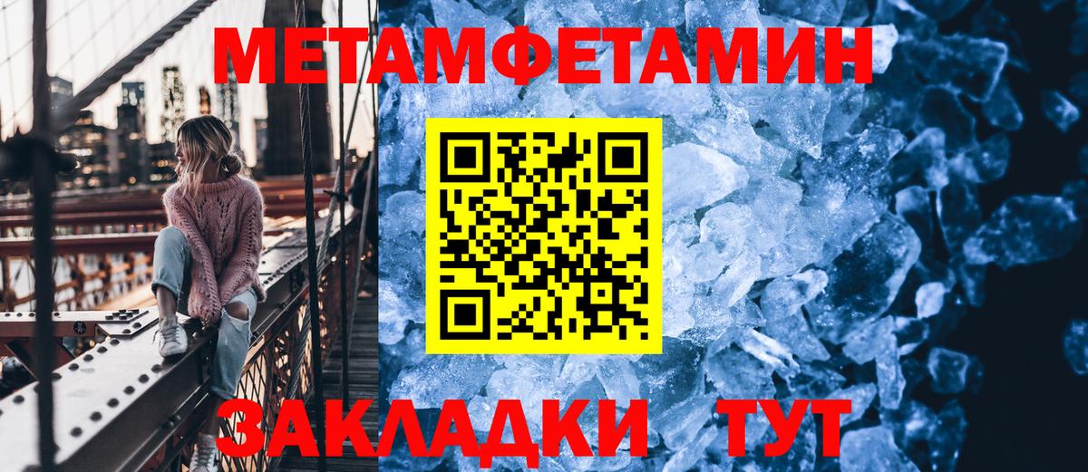 Первитин  Артёмовский  Метамфетамин кристалл  Метамфетамин кристалл 