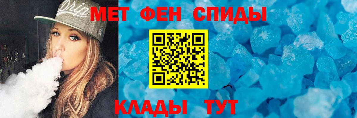 Метамфетамин мет  Вход с VPN  Артёмовский 
