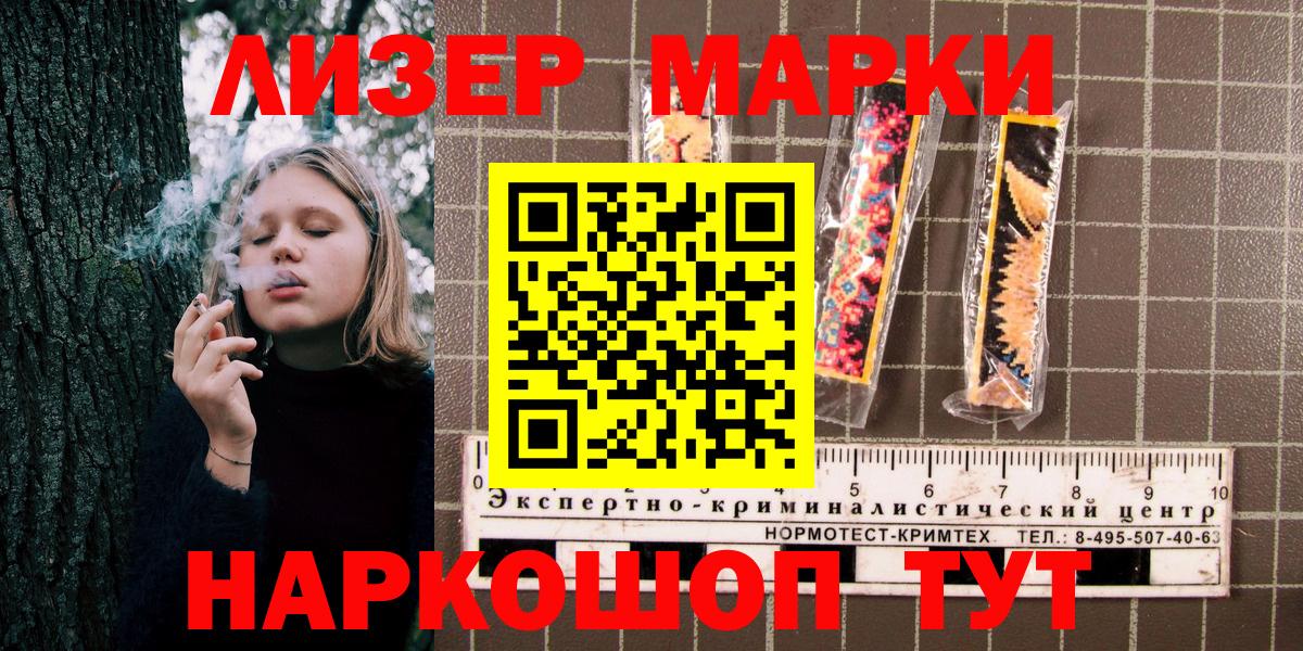 Артёмовский  Марки N-bome 1500мкг  Вход с VPN 
