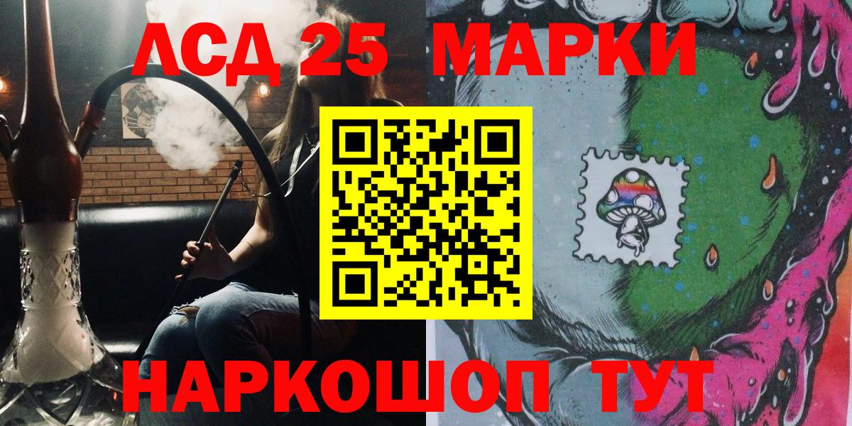 Марки 25I-NBOMe 1,5мг  Артёмовский  где продают наркотики  Марки 25I-NBOMe 1,5мг 