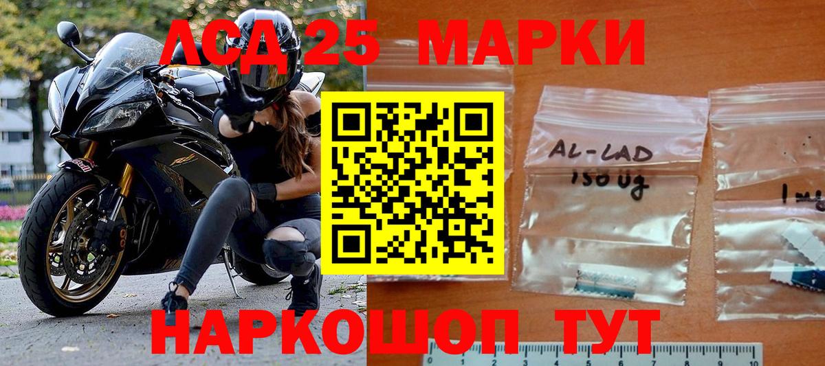 Наркотические марки 1,5мг Артёмовский