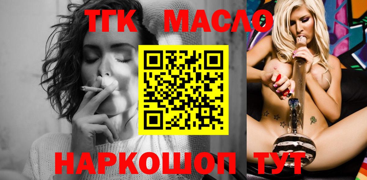 Дистиллят ТГК вейп с тгк  Артёмовский  hydra tor  ТГК вейп с тгк 