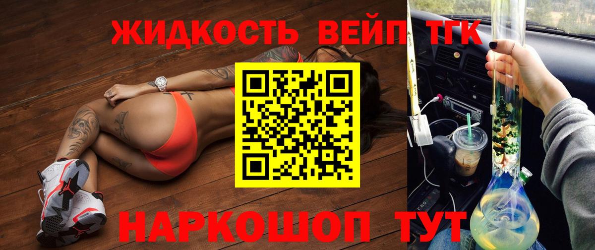 ТГК Wax Артёмовский