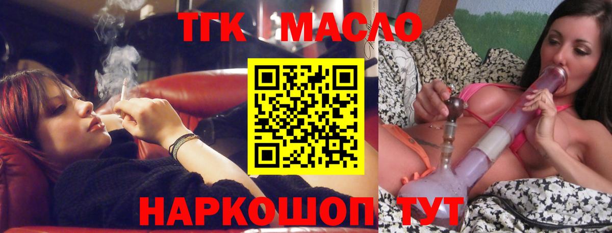 Дистиллят ТГК вейп с тгк Артёмовский